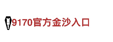 bet9会员备用入口-特级资质企业